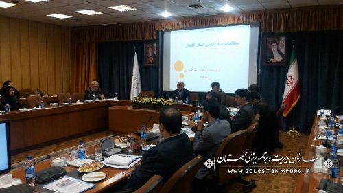 جلسه بررسی مطالعات آمایش استان در سازمان مدیریت و برنامه ریزی کشور