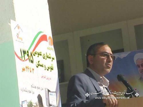 نواخته شدن زنگ سرشماری در شهرستانهای استان