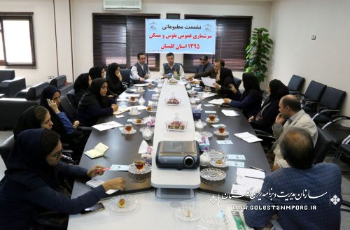 جلسه مطبوعاتی وخبری ستاد سرشماری عمومی نفوس ومسکن استان گلستان برگزار گردید