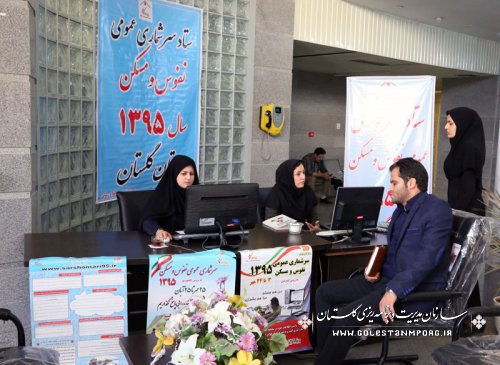 برپایی پایگاه ثبت نام اینترنتی رایگان در ستاد سرشماری استان