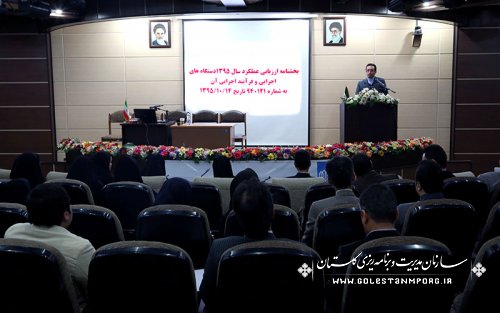 برگزاری دوره آموزشی ارزیابی عملکرد دستگاههای اجرایی در سازمان برنامه وبودجه استان گلستان