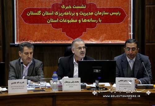 نشست خبری آقای روزبهان با خبرنگاران خبرگزاریها ،مطبوعات ورسانه های استان گلستان