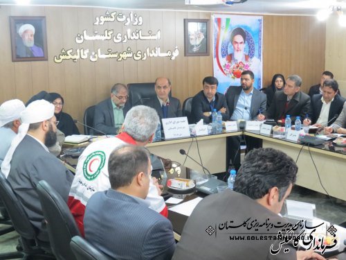 هشتمین جلسه شورای اداری شهرستان گالیکش