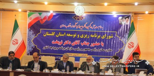 ارائه سند راهبردی اجرایی آمایش  در جلسه شورای برنامه ریزی توسعه استان گلستان