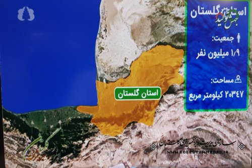 پخش فیلم اقدامات دولت تدبیر وامید در استان با عنوان گلستان در مسیر پیشرفت از شبکه استانی