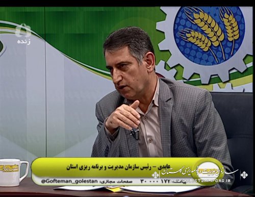 حضور رئیس سازمان در برنامه گفتمان صدا وسیمای استان و با موضوع روز ملی جمعیت 