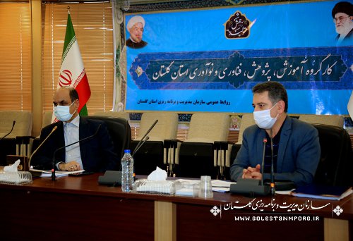 رئیس سازمان مدیریت و برنامه ریزی استان گلستان:در دومین جلسه کارگروه آموزش،پژوهش،فناوری و نوآوری استان گلستان