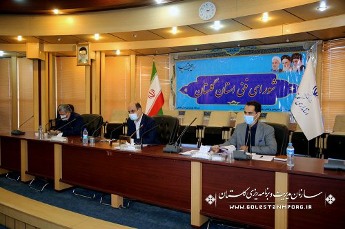 سازمان مدیریت و برنامه ریزی استان گلستان در ششمین جلسه شورای فنی استان