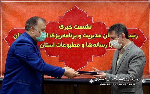 نشست خبری رئیس سازمان مدیریت وبرنامه ریزی استان گلستان با رسانه ها و مطبوعات استان