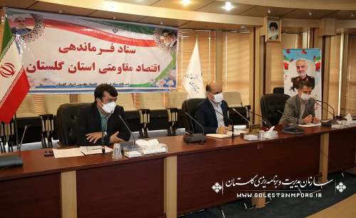 رئیس سازمان مدیریت و برنامه ریزی استان گلستان در جلسه ستاد فرماندهی اقتصاد مقاومتی استان