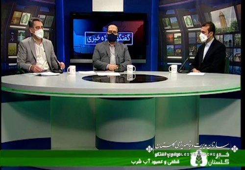 مصاحبه خبری با رئیس سازمان مدیریت و برنامه ریزی استان گلستان در شبکه صداوسیما استان گلستان