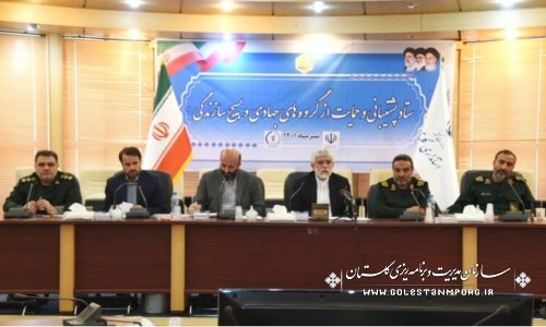 رئیس سازمان مدیریت و برنامه ریزی استان گلستان در ستاد پشتیبانی و حمایت از گروه های جهادی و بسیج سازندگی استان