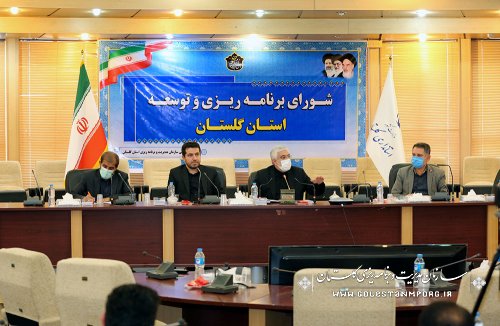 رئیس سازمان مدیریت و برنامه ریزی استان گلستان در شورای برنامه ریزی و توسعه استان