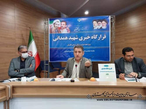 عابدی رئیس سازمان در قرارگاه خبری شهید همدانی:استان گلستان یکی از استانهای پیشرو که با جدیت پیگیری نمود که سال مالی،دوماه تمدید گردد.