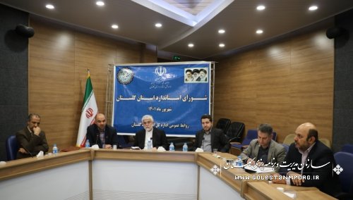 رئیس سازمان مدیریت و برنامه ریزی استان گلستان در یازدهمین جلسه شورای استاندارد گلستان