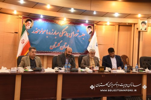 رئیس سازمان مدیریت و برنامه ریزی استان گلستان در شورای هماهنگی مبارزه با مواد مخدر استان(گزارش تصویری)