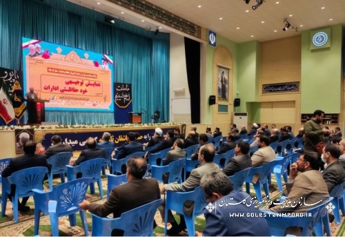سازمان مدیریت و برنامه ریزی استان گلستان در همایش توجیهی خودحفاظتی ادارات
