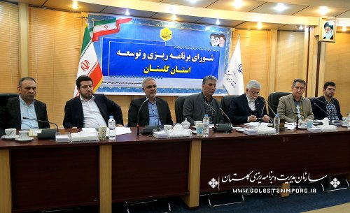 برگزاری چهارمین جلسه شورای برنامه ریزی و توسعه استان