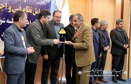 دومین همایش تقدیر از عوامل نظام فنی و اجرایی کشور با حضور رئیس سازمان مدیریت و برنامه ریزی استان گلستان
