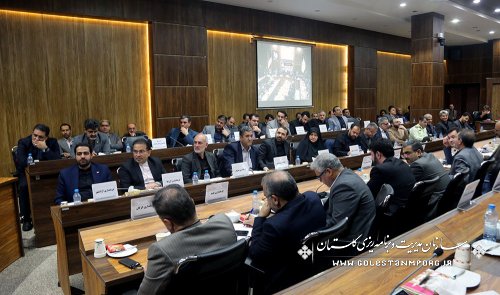 سومین جلسه شورای برنامه ریزی و توسعه استان گلستان در سال 1402