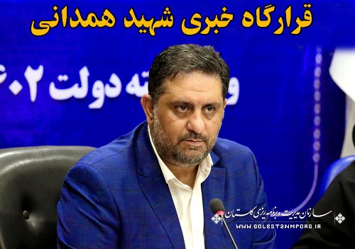 نورانی سرپرست سازمان: بیشترین رشد اقتصادی در بخش صنعت با رشد 7/9% در استان گلستان است