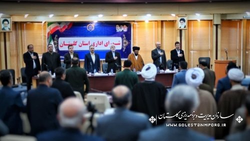 رئیس  سازمان در پانزدهمین جلسه شورای اداری استان