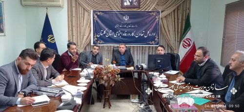 سازمان مدیریت و برنامه ریزی استان گلستان در جلسه کمیته نظارت تسهیلات تبصره 18